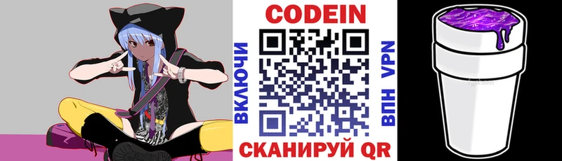 что такое   Зеленоградск  даркнет клад  Кодеиновый сироп Lean Purple Drank 