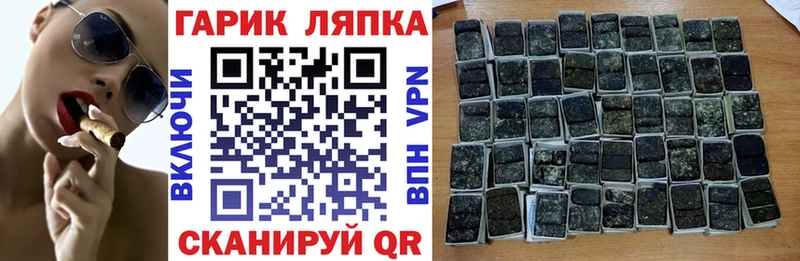 закладки Зеленоградск ГАШ hashish