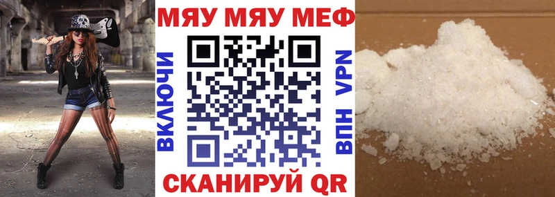ссылка на мегу ССЫЛКА Зеленоградск МЯУ-МЯУ мука купить наркоту