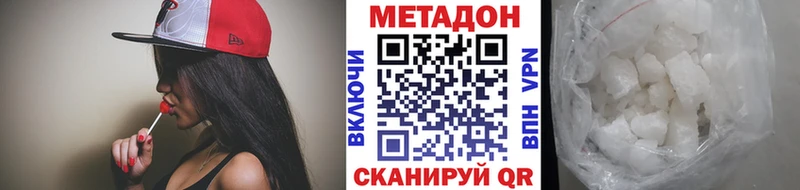 Метадон methadone  Зеленоградск 